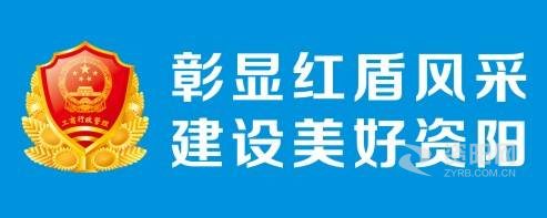 啊～啊哈～草死你，骚货资阳市市场监督管理局